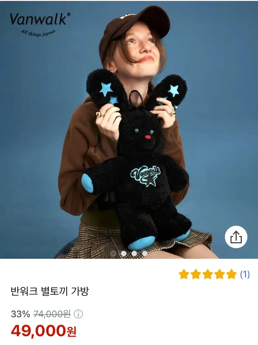 반워크 별토끼 가방